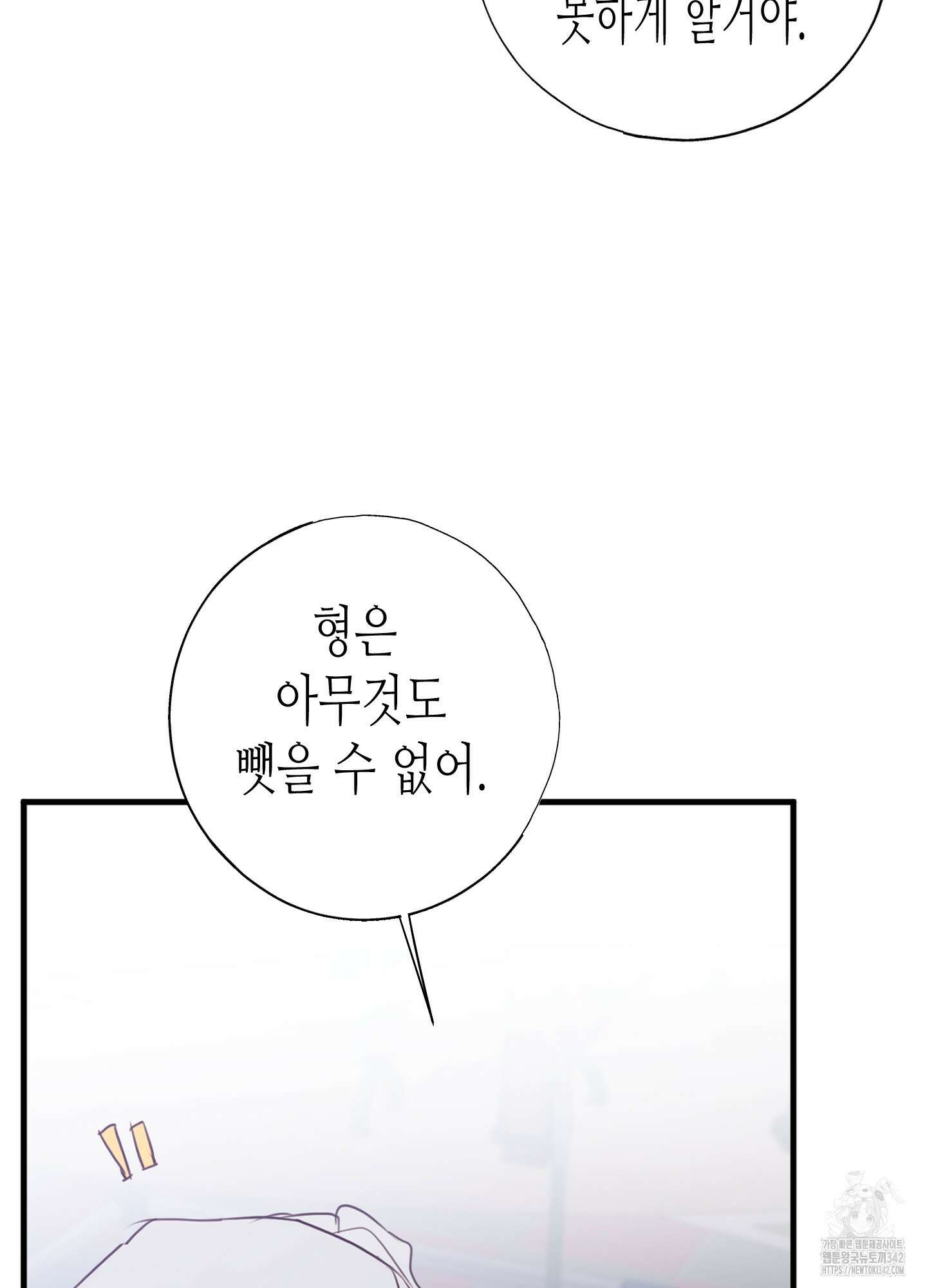 줄다리기의 법칙 27화 118