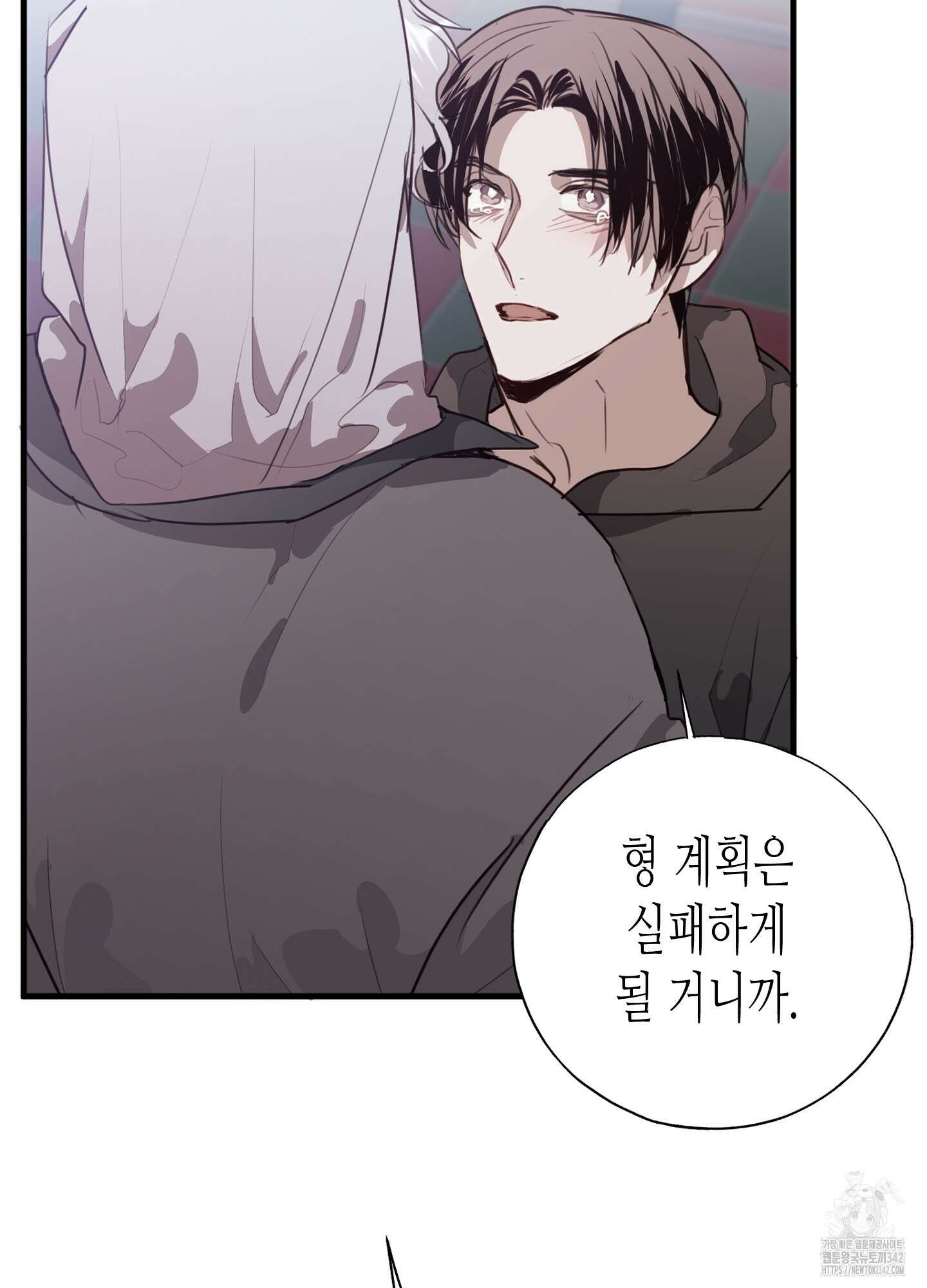줄다리기의 법칙 27화 119