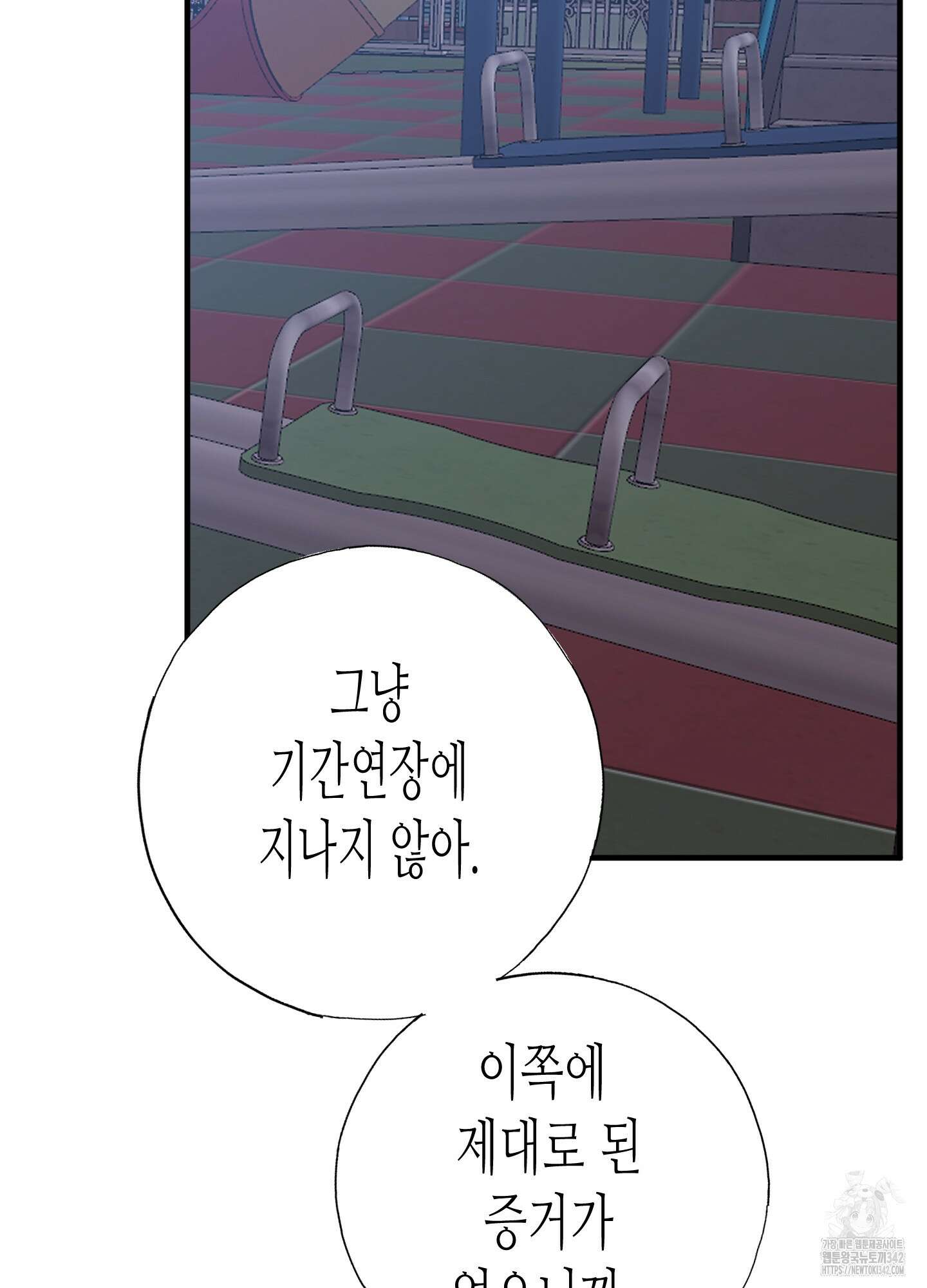 줄다리기의 법칙 27화 121