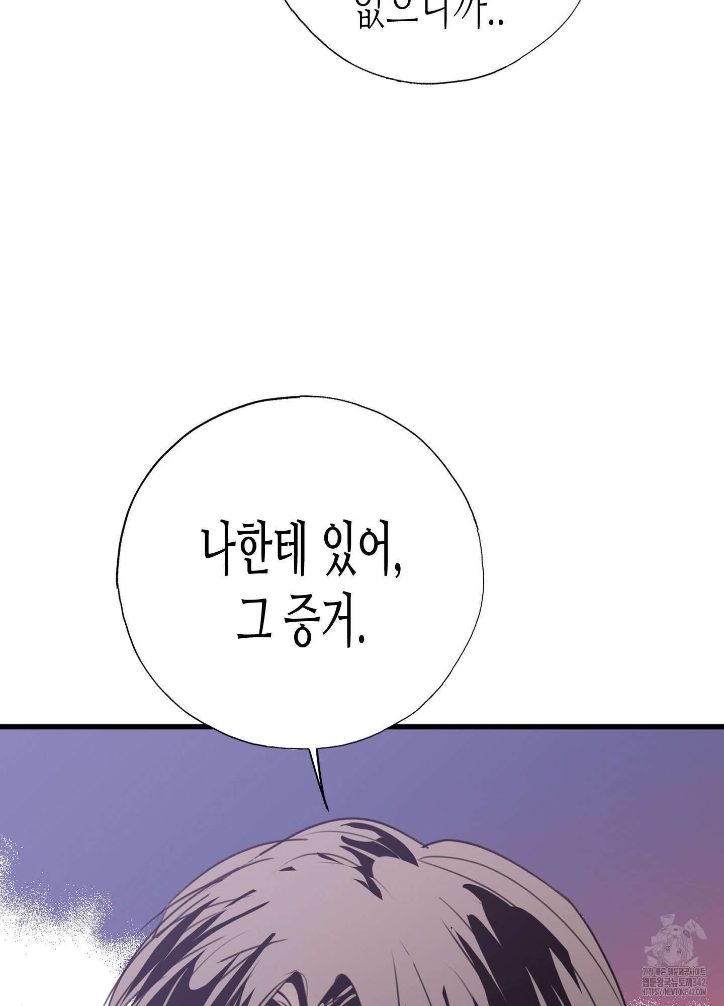 줄다리기의 법칙 27화 122