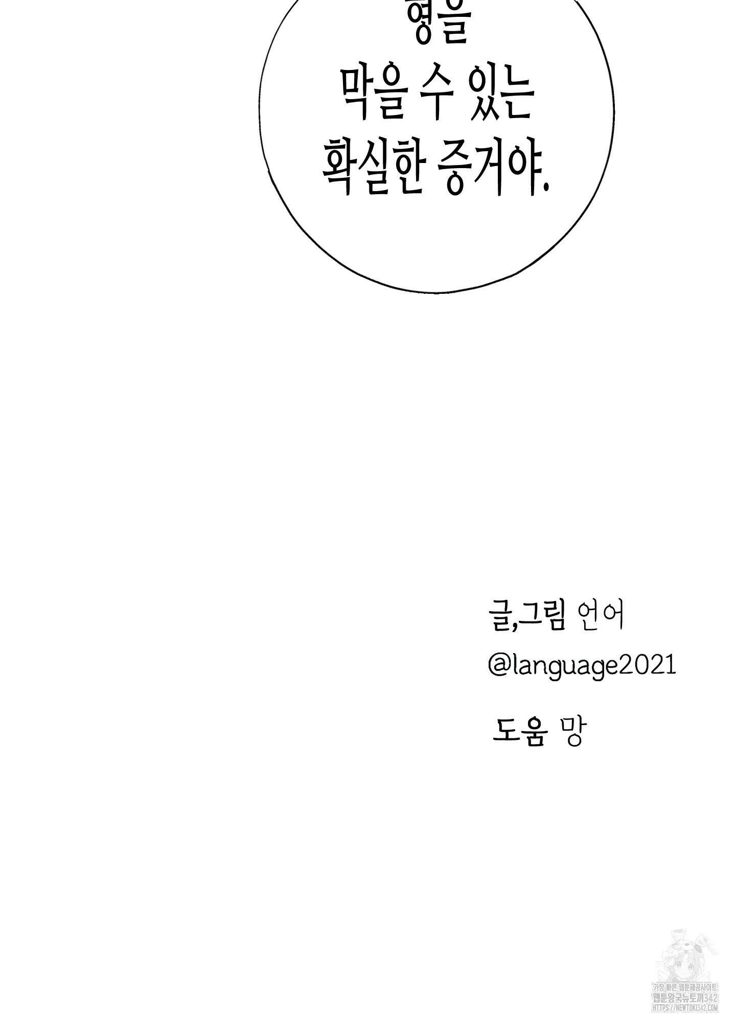 줄다리기의 법칙 27화 124