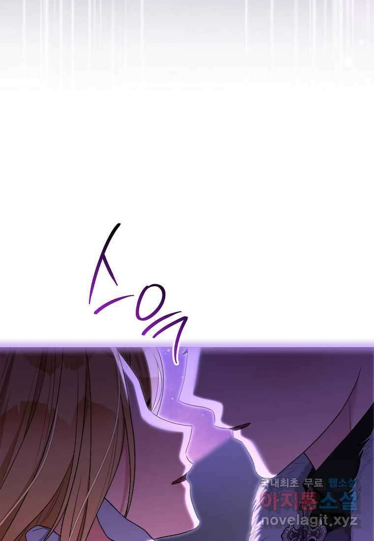 악마를 배불리는 법 92화 3