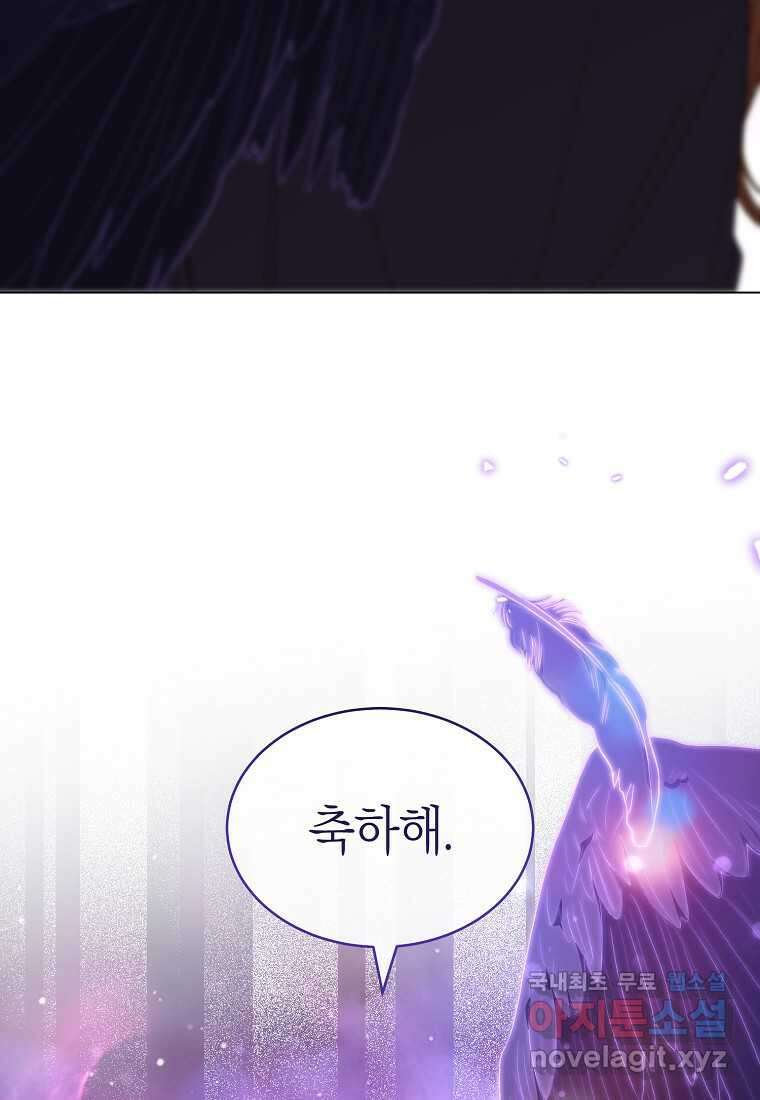 악마를 배불리는 법 92화 13