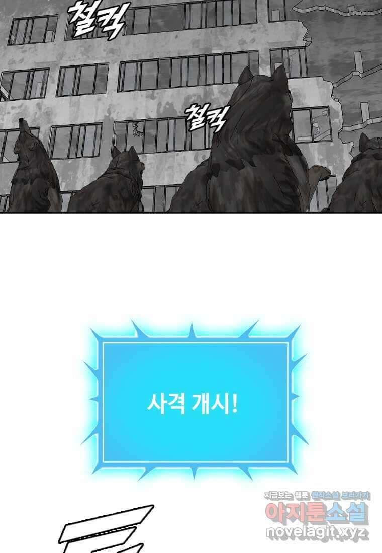 다른 세계에서 주워왔습니다 228화 2