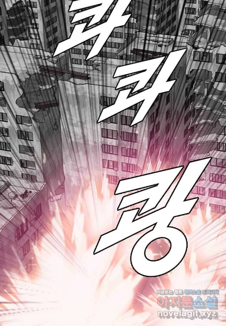 다른 세계에서 주워왔습니다 228화 7