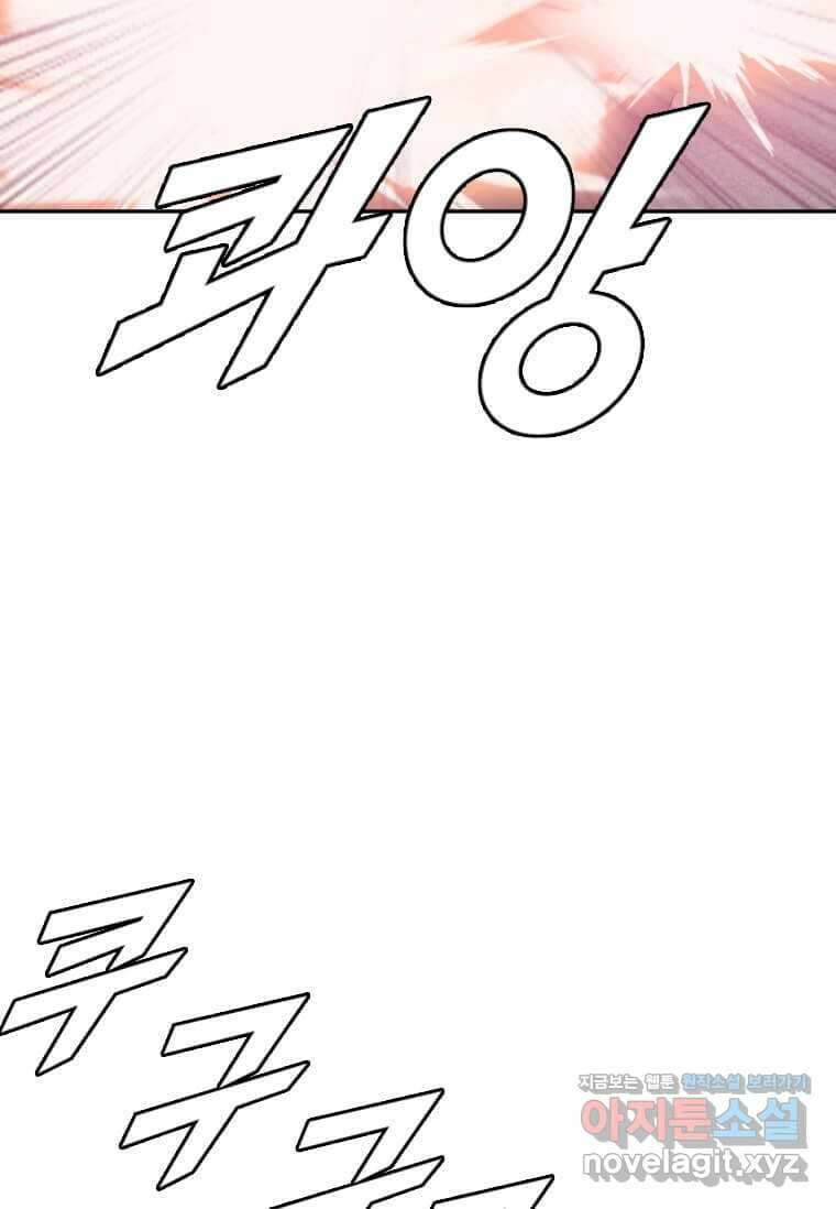 다른 세계에서 주워왔습니다 228화 8