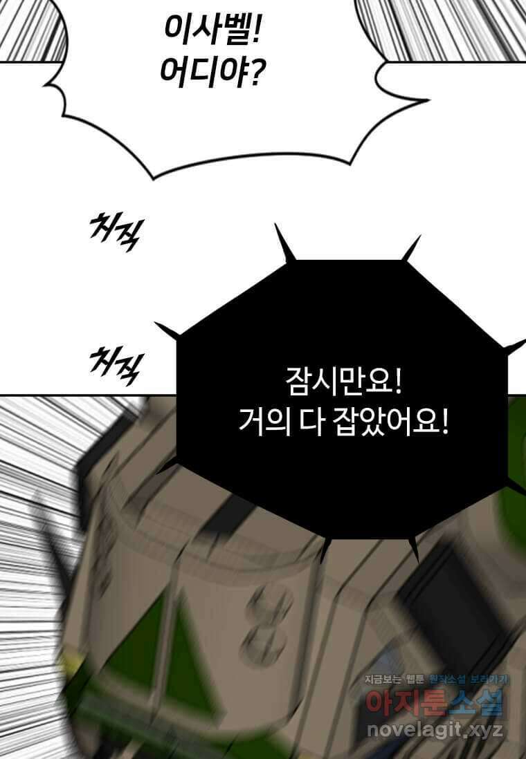 다른 세계에서 주워왔습니다 228화 12