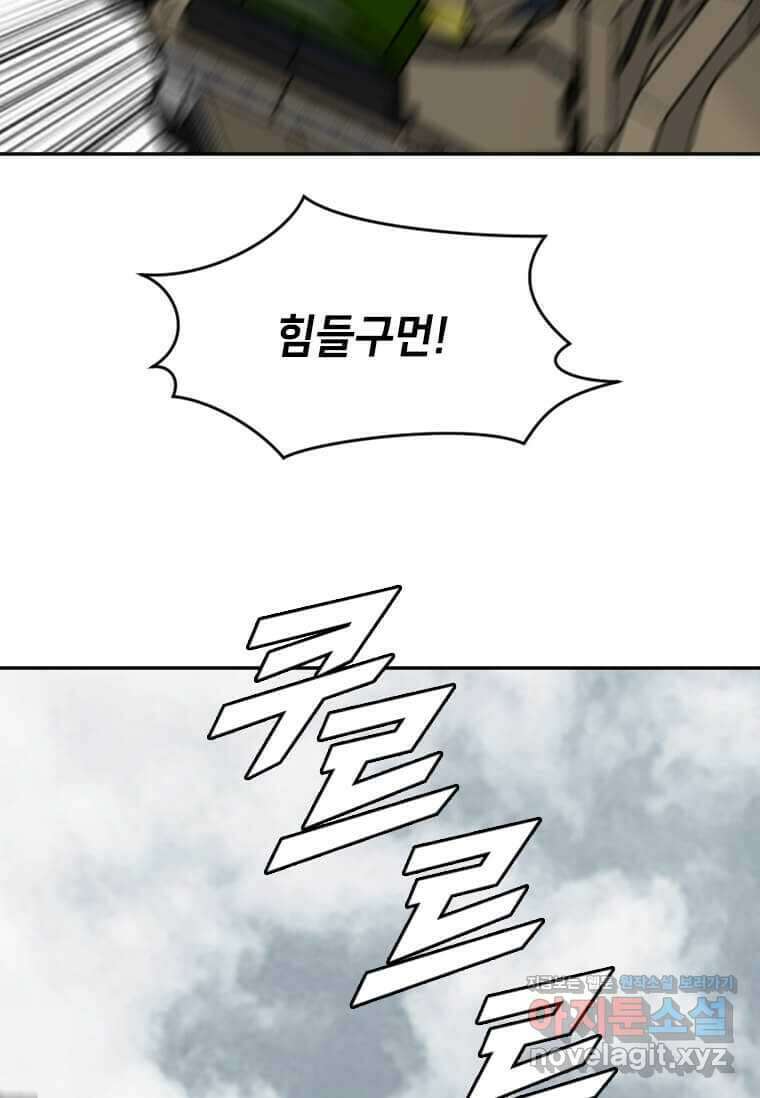 다른 세계에서 주워왔습니다 228화 13
