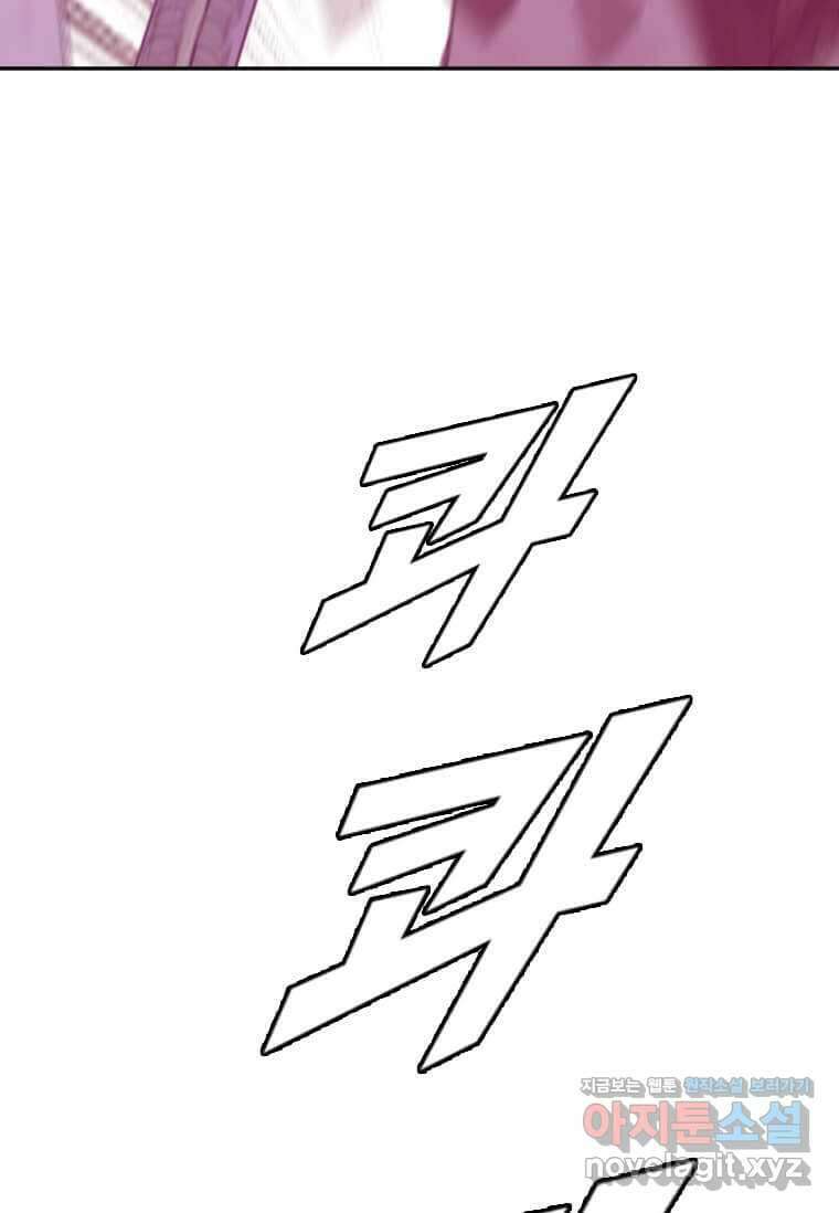 다른 세계에서 주워왔습니다 228화 20