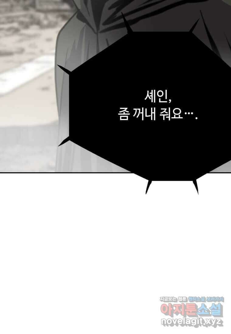 다른 세계에서 주워왔습니다 228화 28