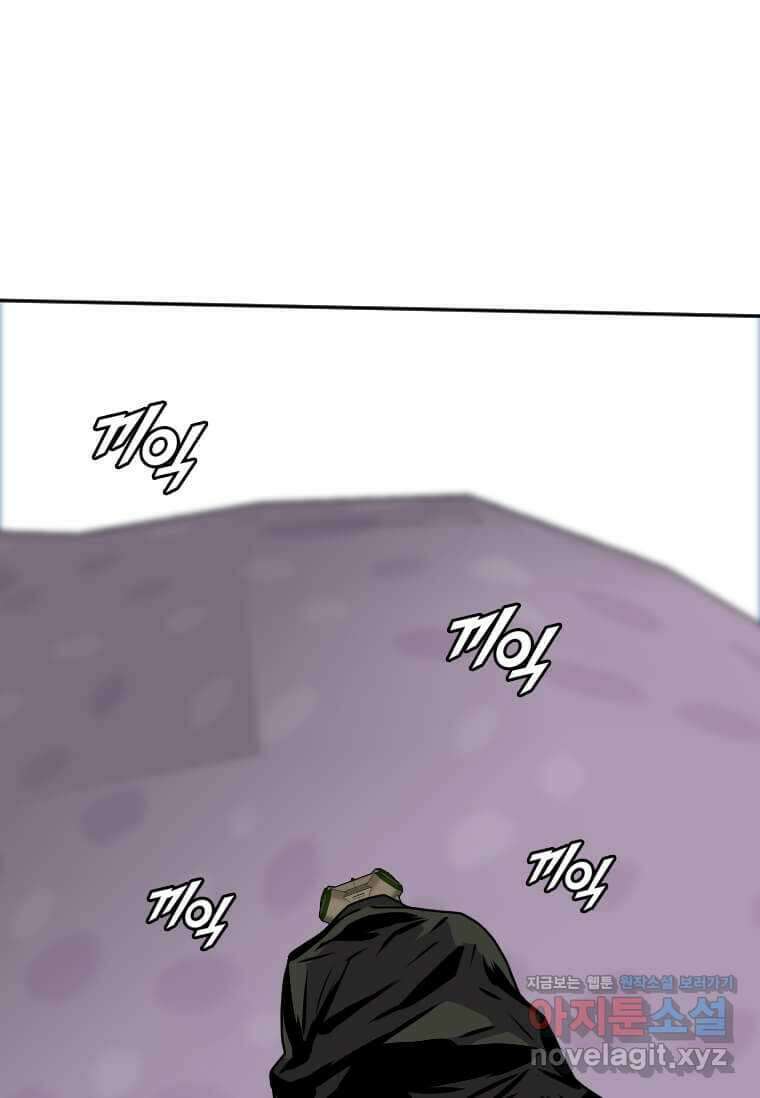 다른 세계에서 주워왔습니다 228화 29