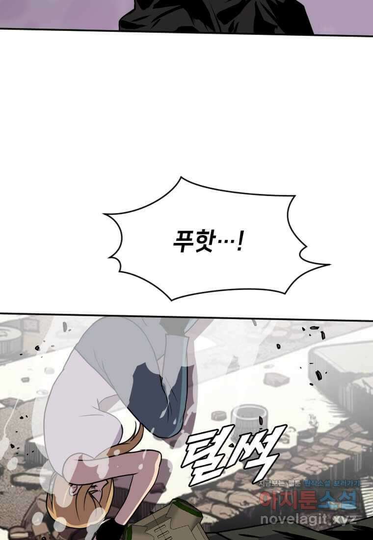 다른 세계에서 주워왔습니다 228화 30