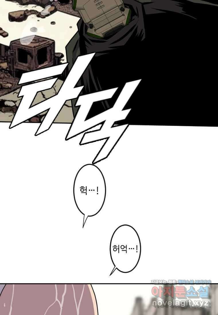 다른 세계에서 주워왔습니다 228화 31