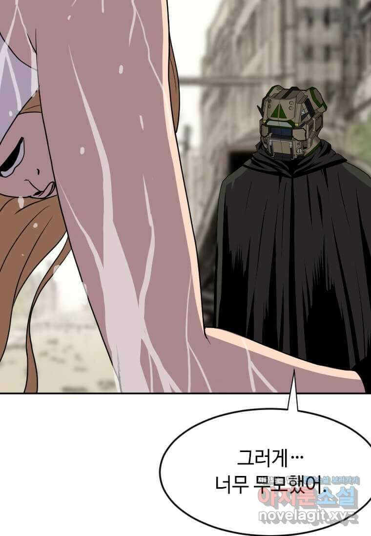 다른 세계에서 주워왔습니다 228화 32
