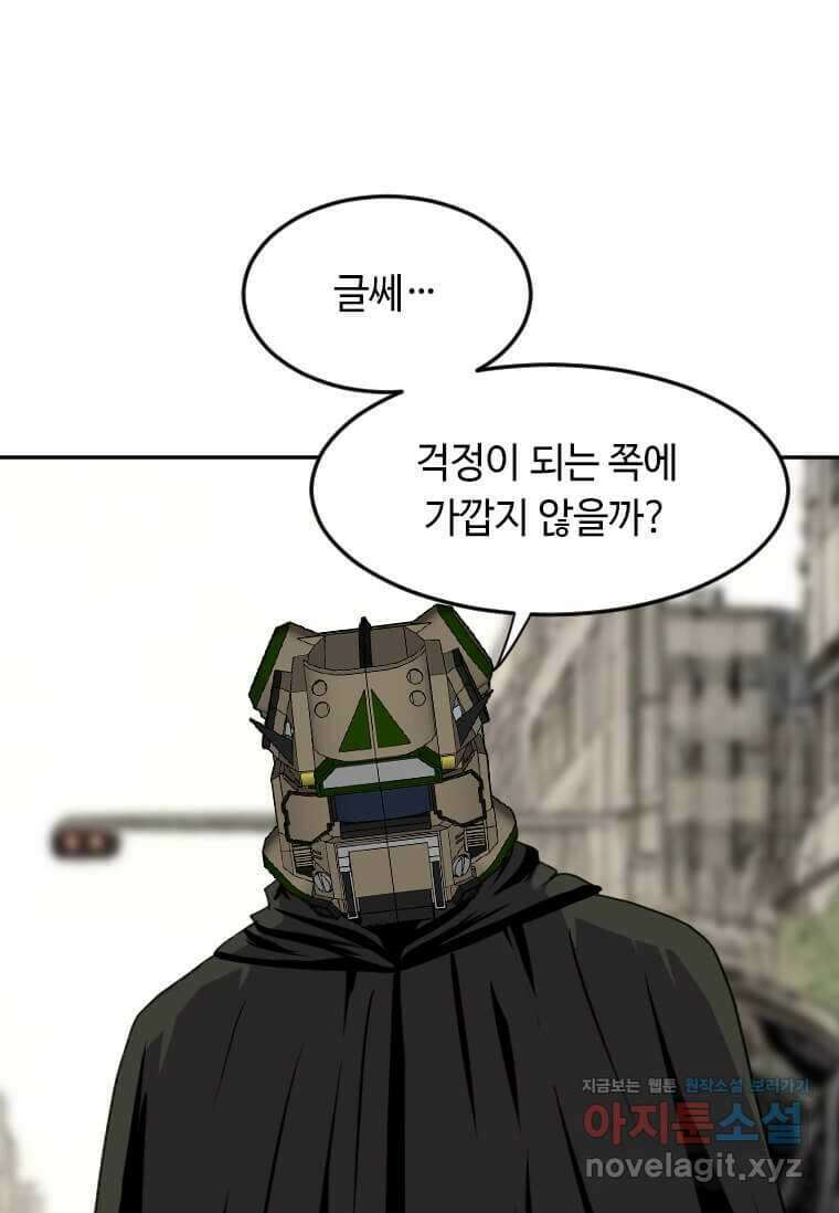 다른 세계에서 주워왔습니다 228화 34