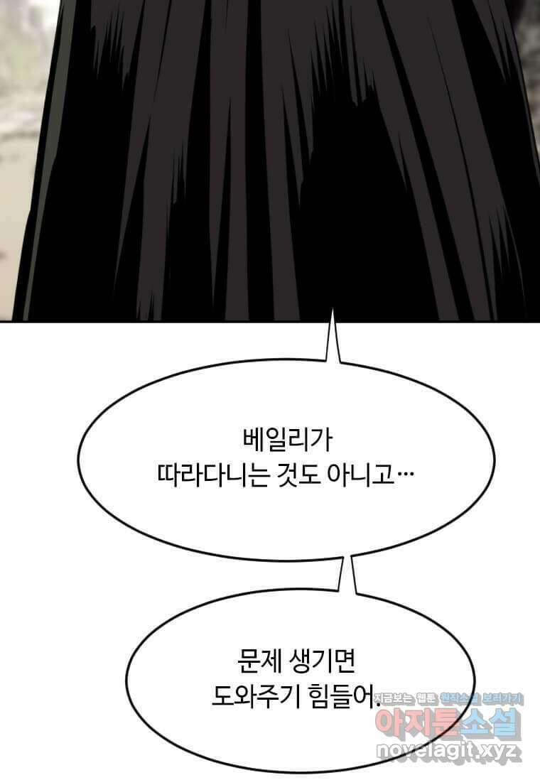 다른 세계에서 주워왔습니다 228화 35