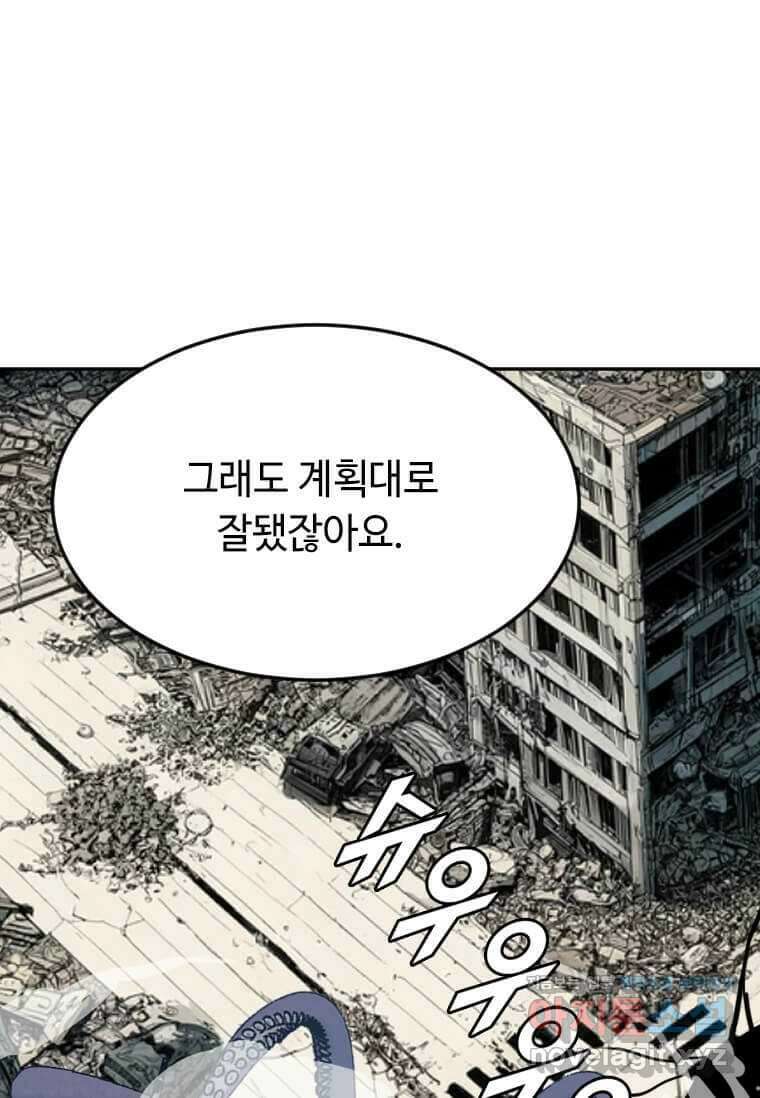 다른 세계에서 주워왔습니다 228화 36