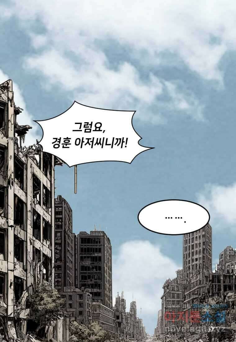 다른 세계에서 주워왔습니다 228화 44