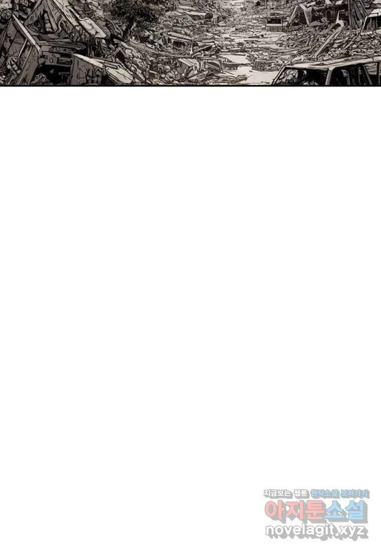 다른 세계에서 주워왔습니다 228화 45