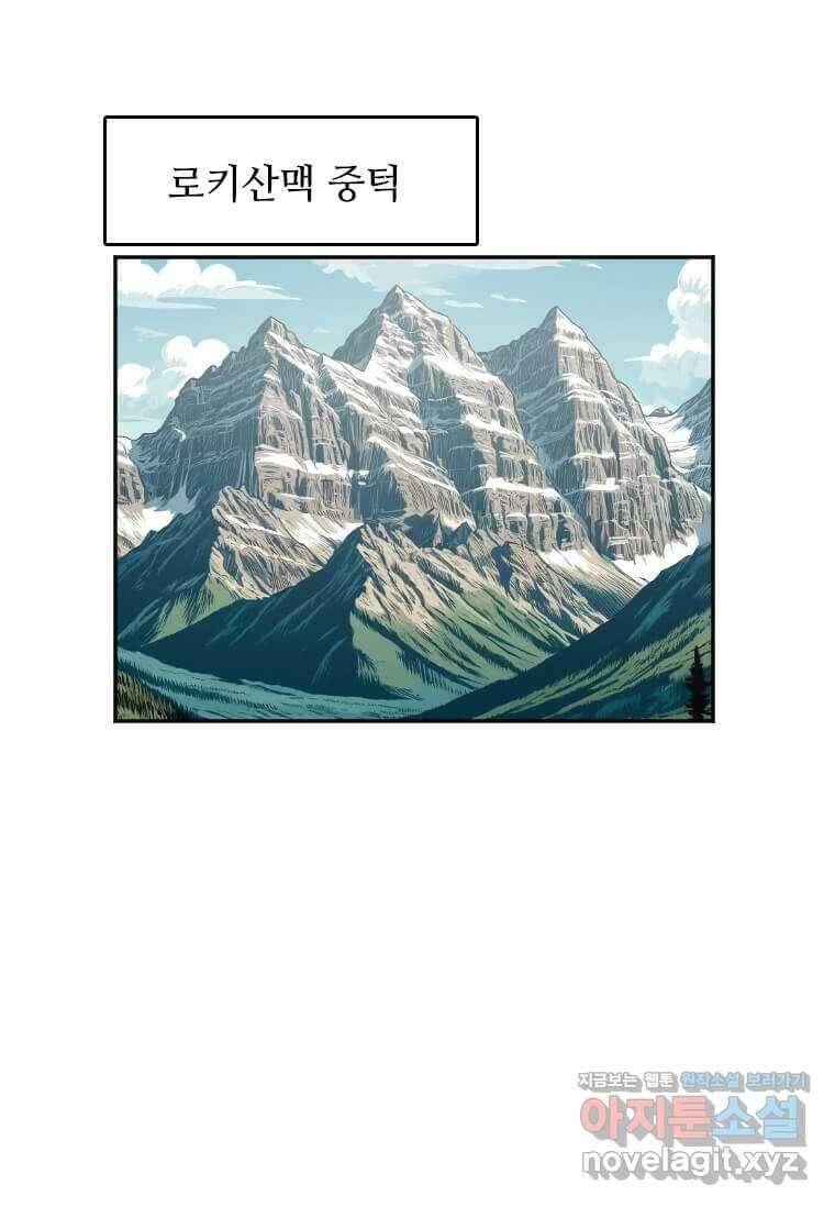 다른 세계에서 주워왔습니다 228화 46