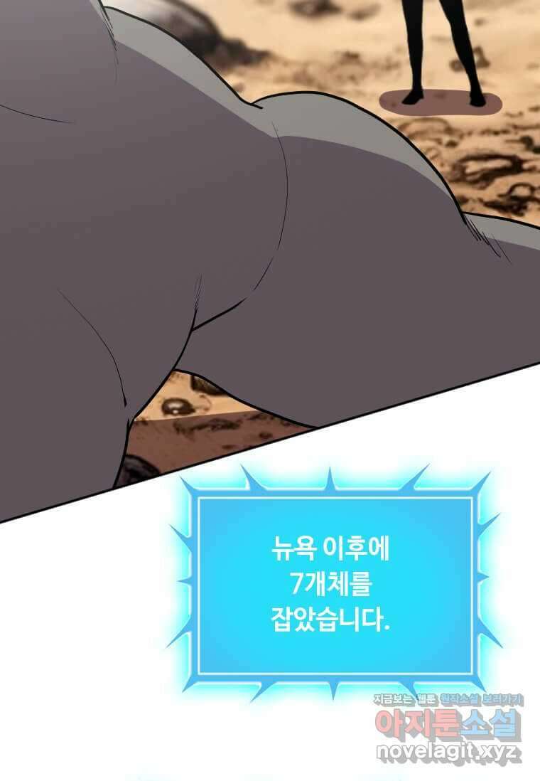 다른 세계에서 주워왔습니다 228화 51