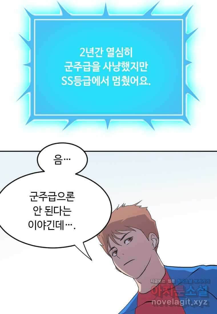 다른 세계에서 주워왔습니다 228화 52