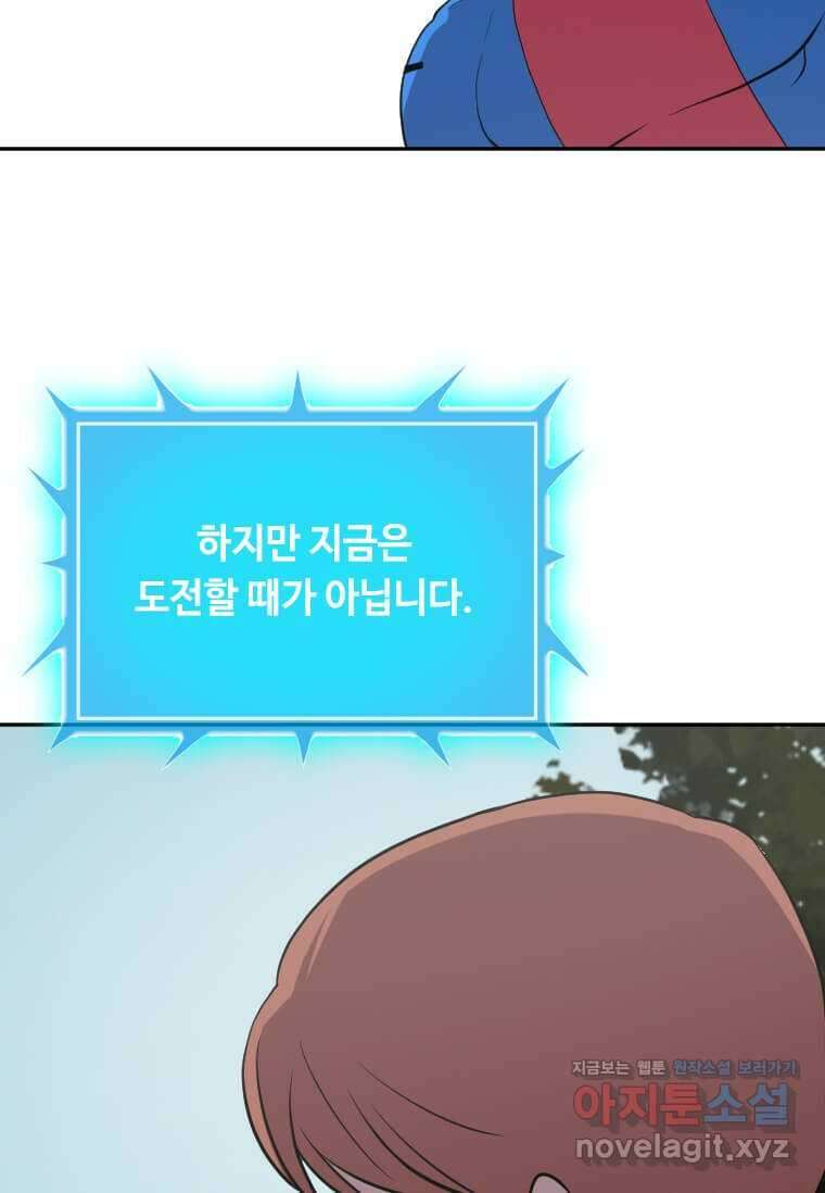다른 세계에서 주워왔습니다 228화 53