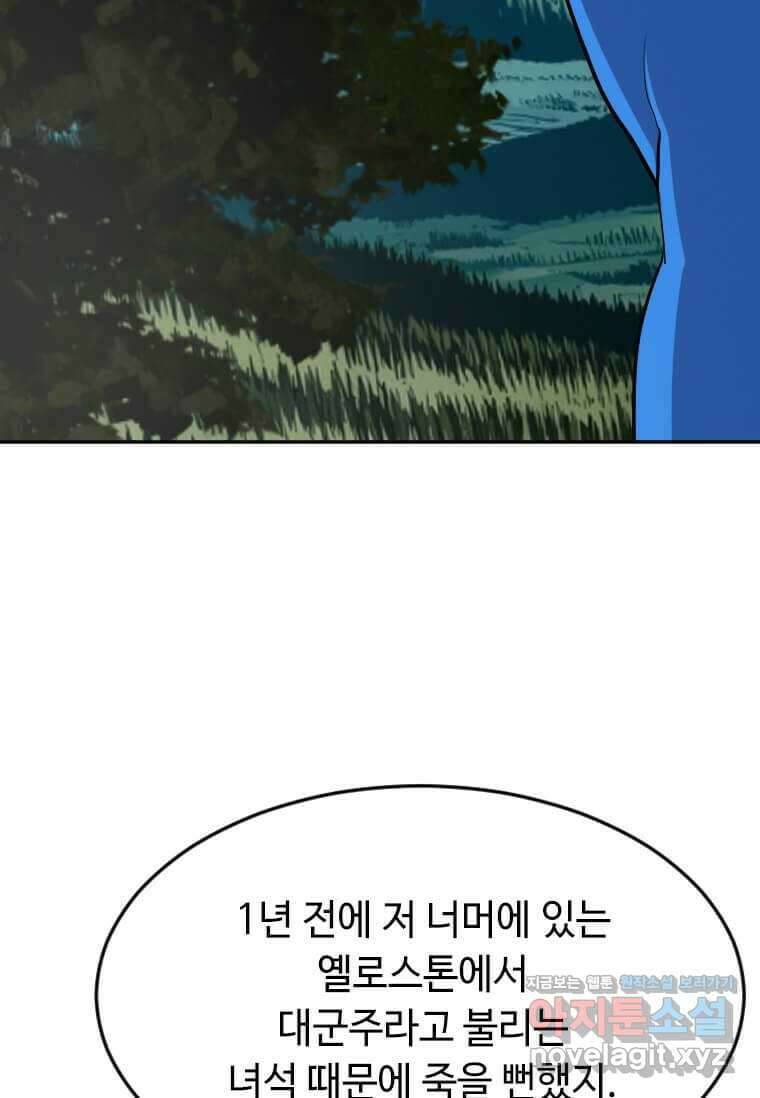 다른 세계에서 주워왔습니다 228화 55