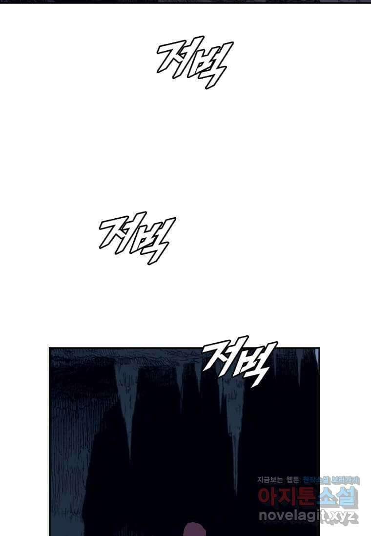 다른 세계에서 주워왔습니다 228화 61