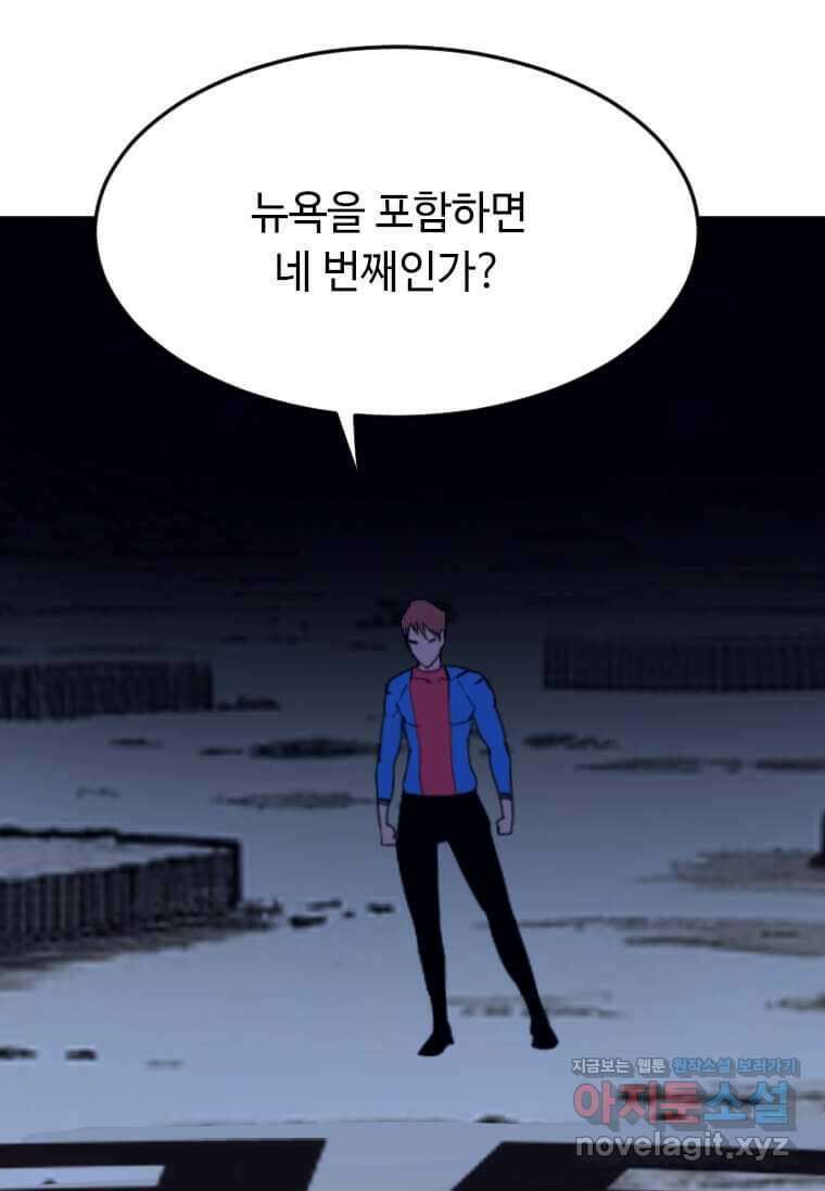 다른 세계에서 주워왔습니다 228화 66