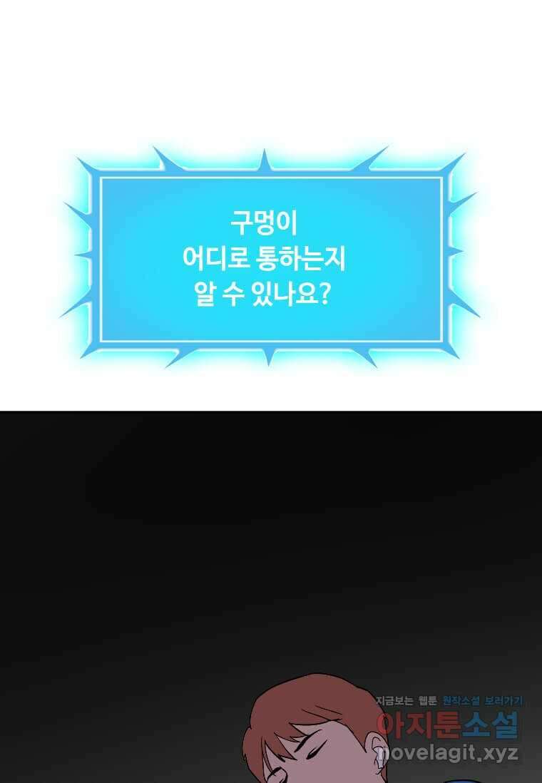 다른 세계에서 주워왔습니다 228화 71
