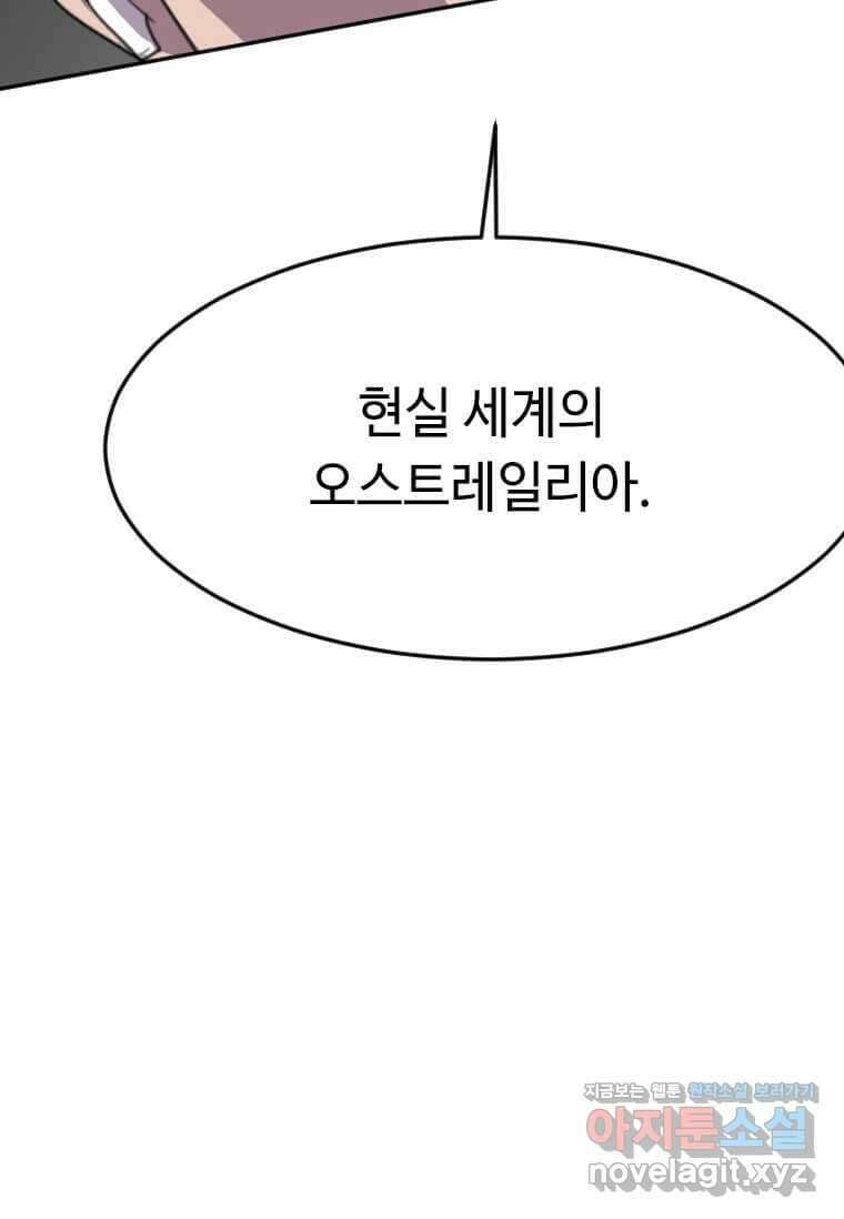 다른 세계에서 주워왔습니다 228화 74