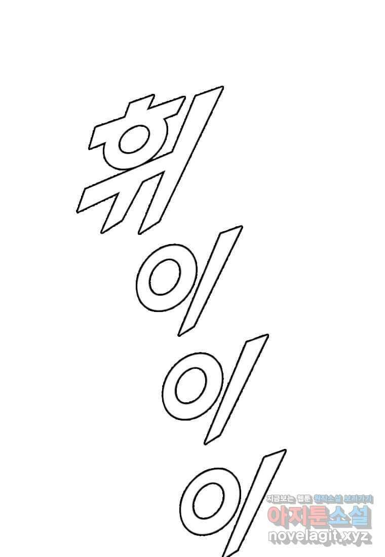 다른 세계에서 주워왔습니다 228화 75
