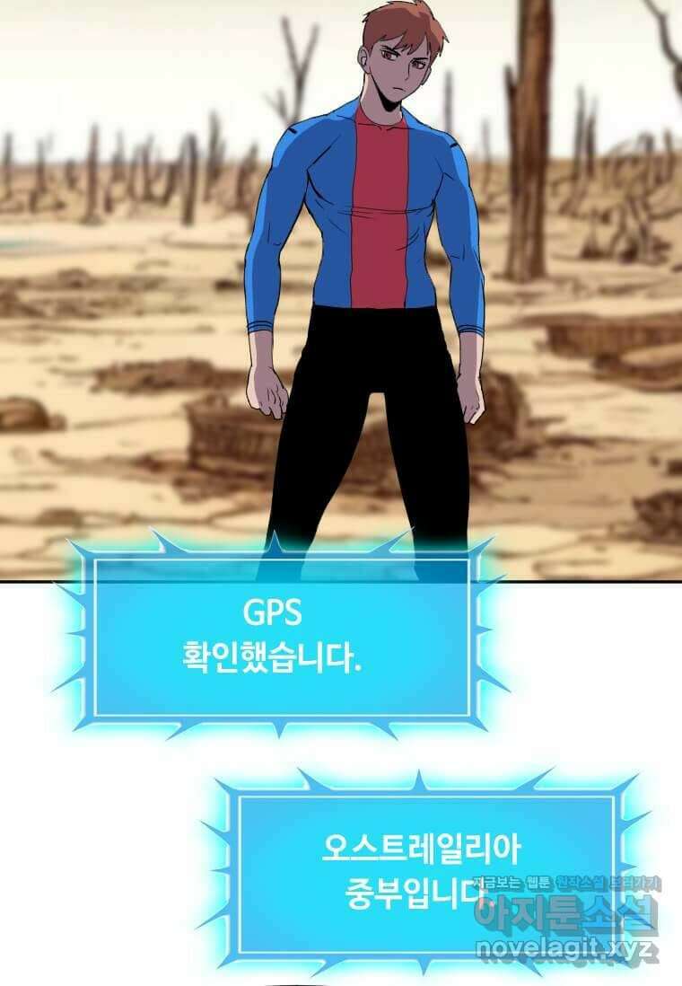 다른 세계에서 주워왔습니다 228화 77