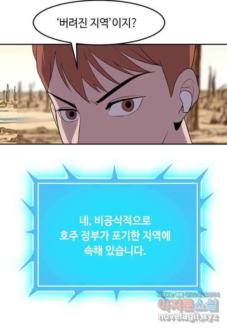 다른 세계에서 주워왔습니다 228화 78