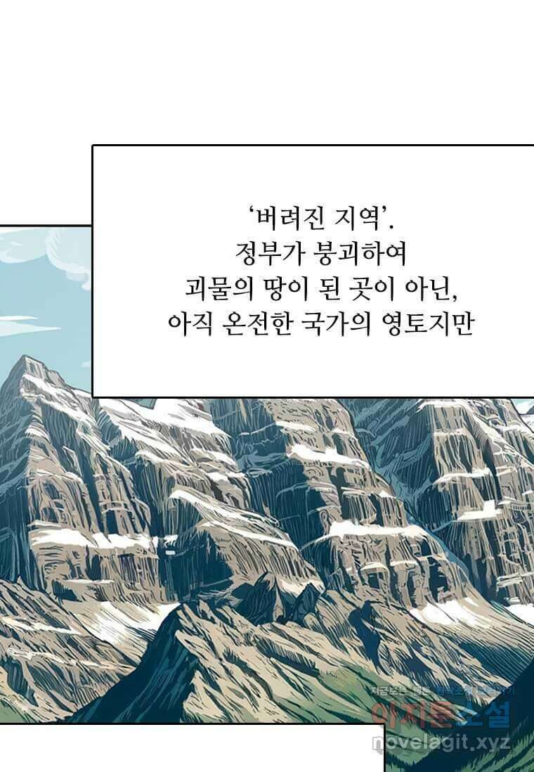 다른 세계에서 주워왔습니다 228화 79