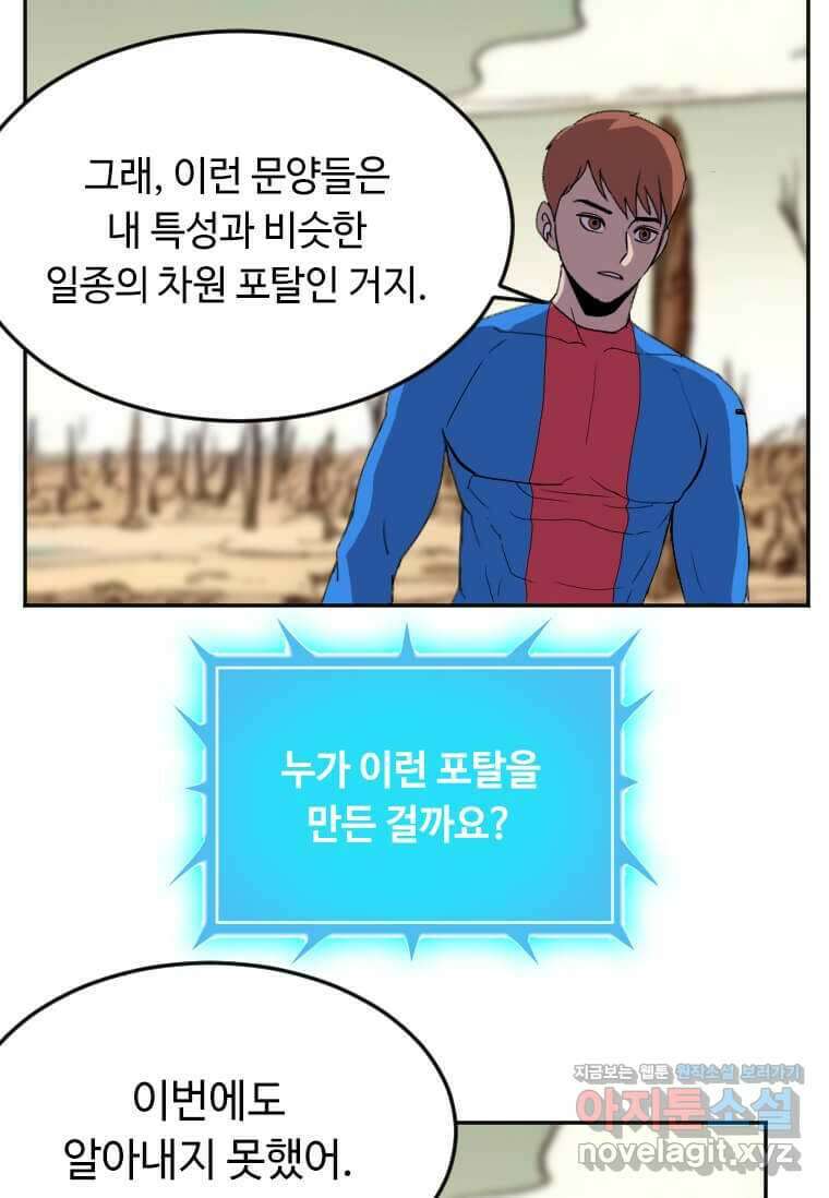 다른 세계에서 주워왔습니다 228화 83