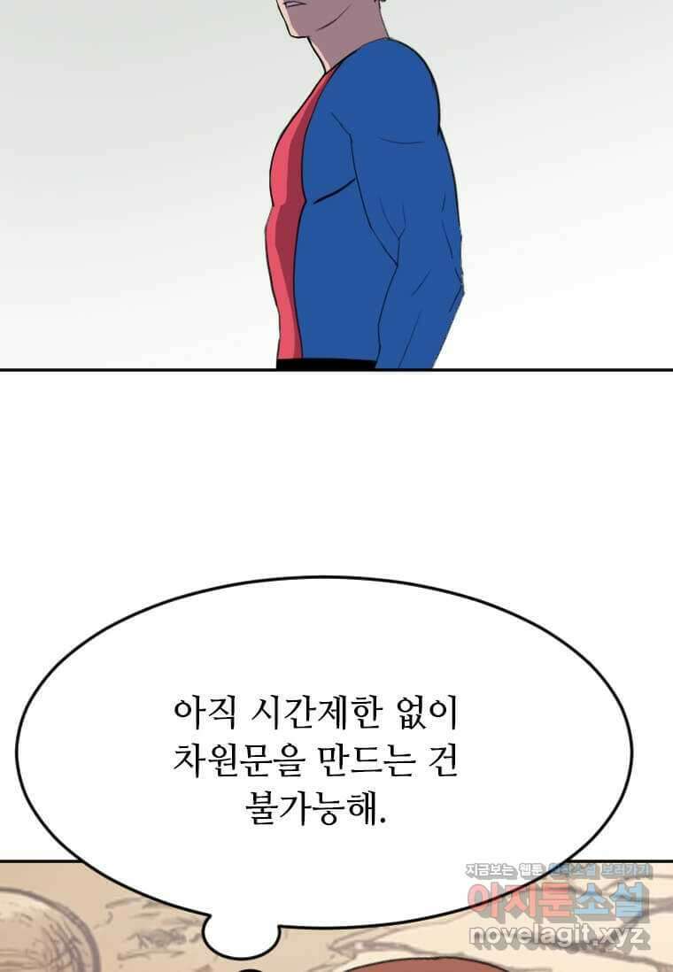 다른 세계에서 주워왔습니다 228화 89