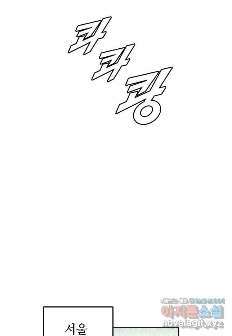 다른 세계에서 주워왔습니다 228화 94