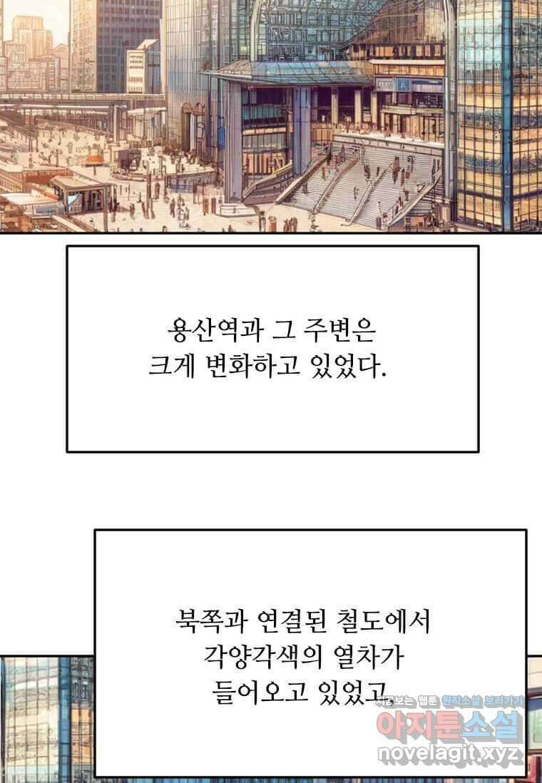 다른 세계에서 주워왔습니다 228화 96