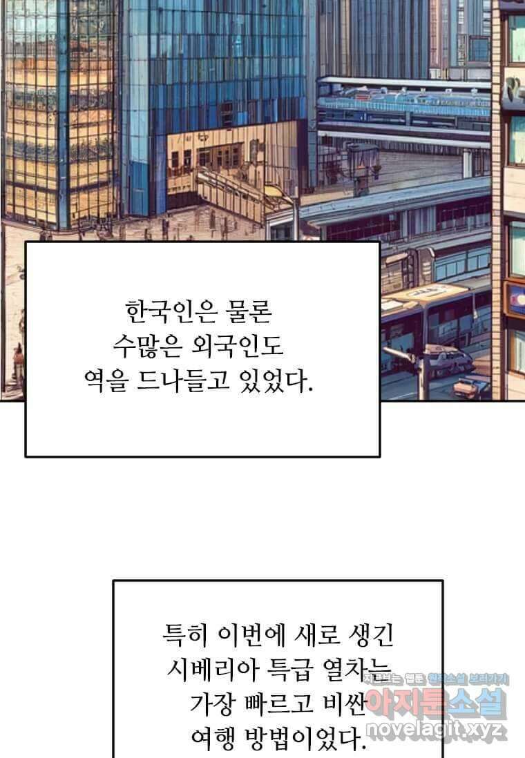 다른 세계에서 주워왔습니다 228화 97