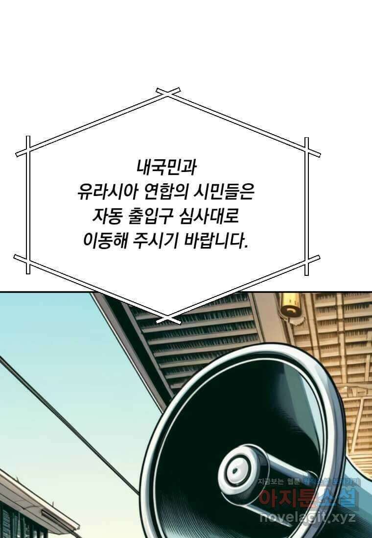 다른 세계에서 주워왔습니다 228화 99