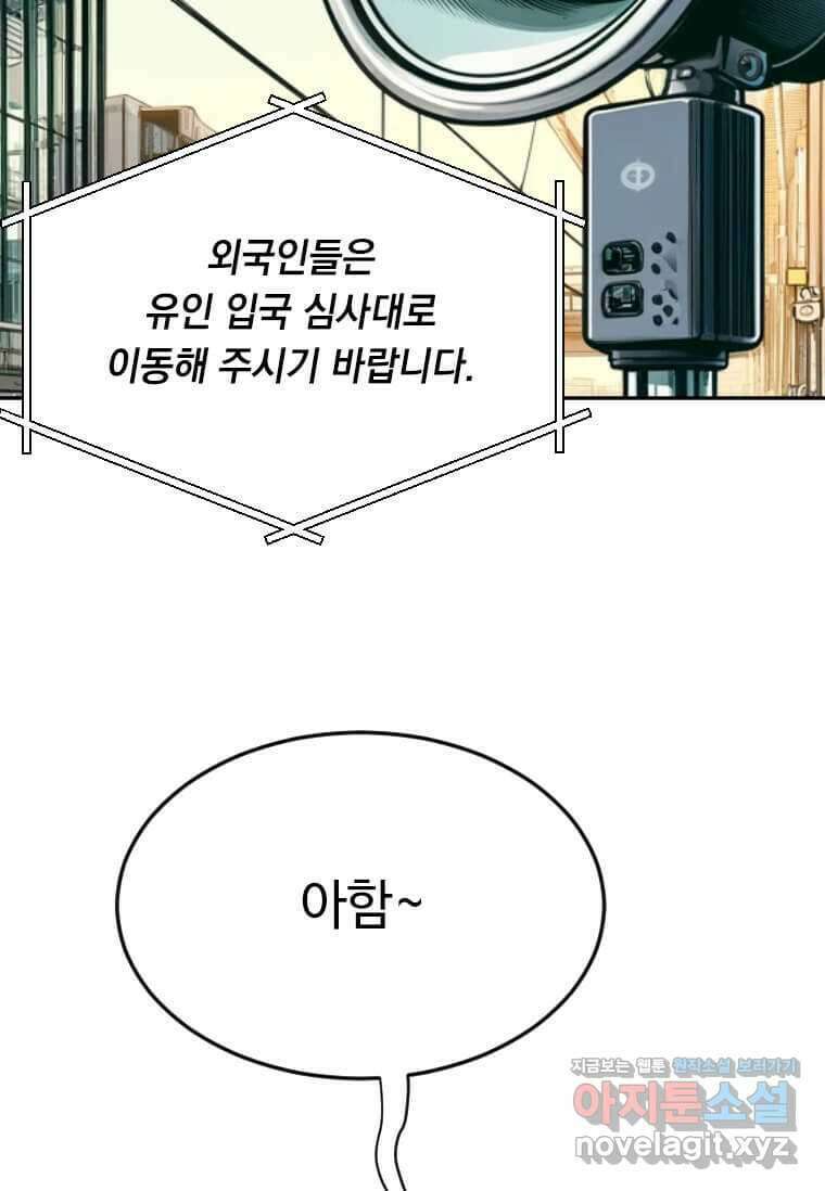 다른 세계에서 주워왔습니다 228화 100