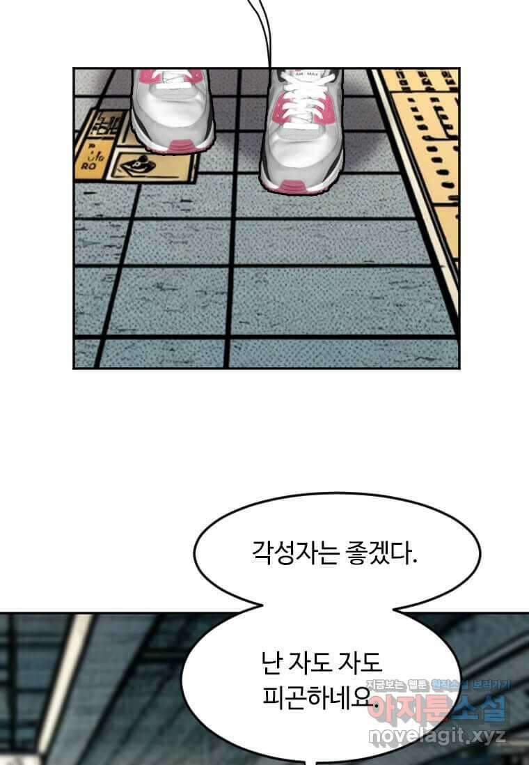 다른 세계에서 주워왔습니다 228화 101