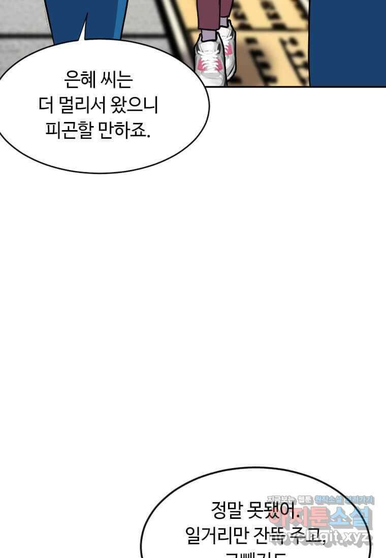 다른 세계에서 주워왔습니다 228화 103
