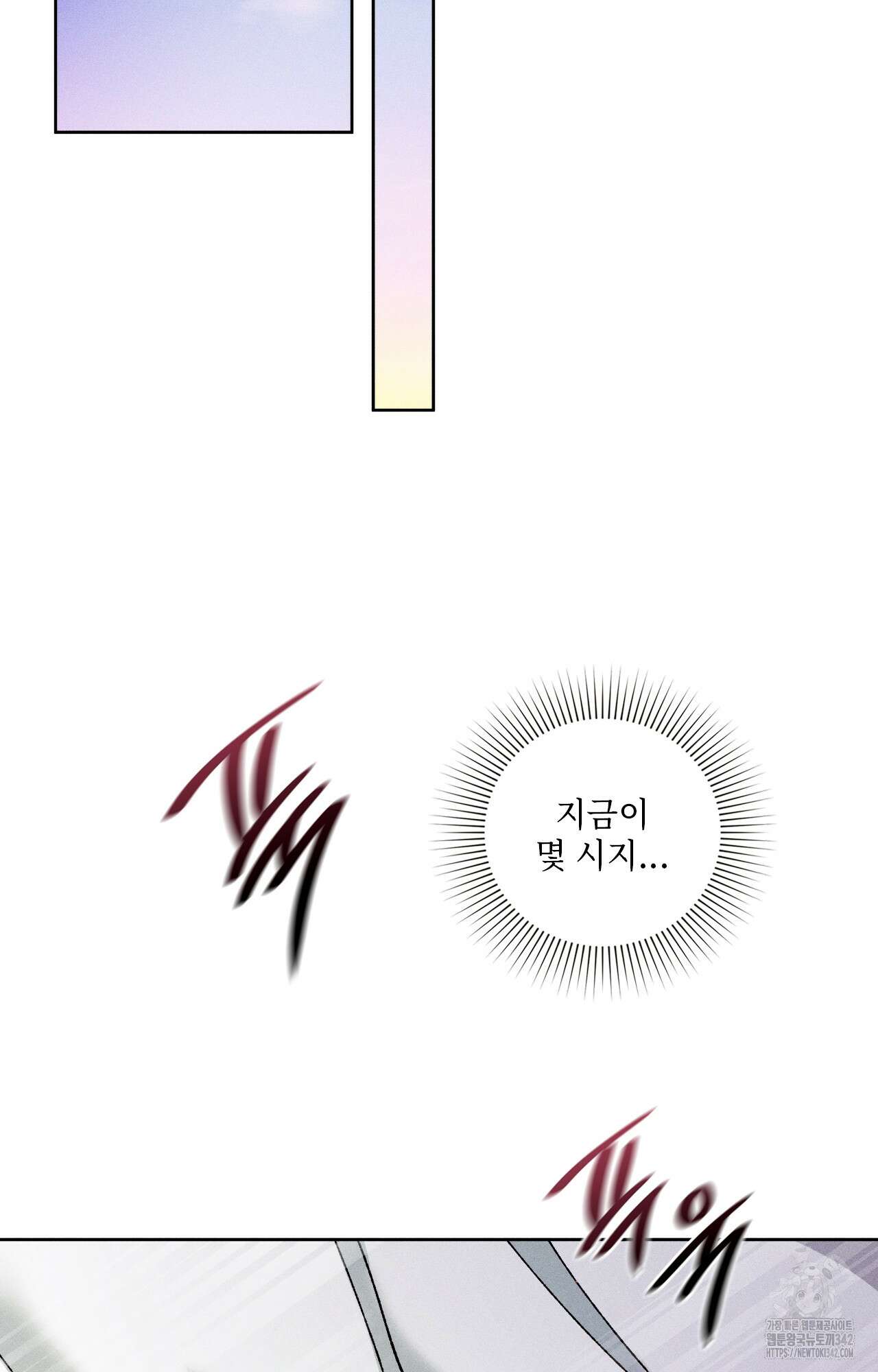 덤벨 같이 들래요 18화 2