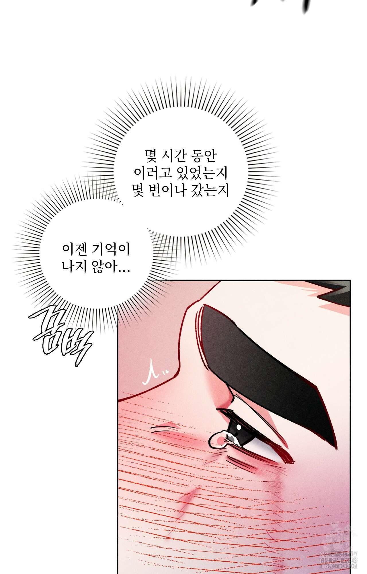 덤벨 같이 들래요 18화 4