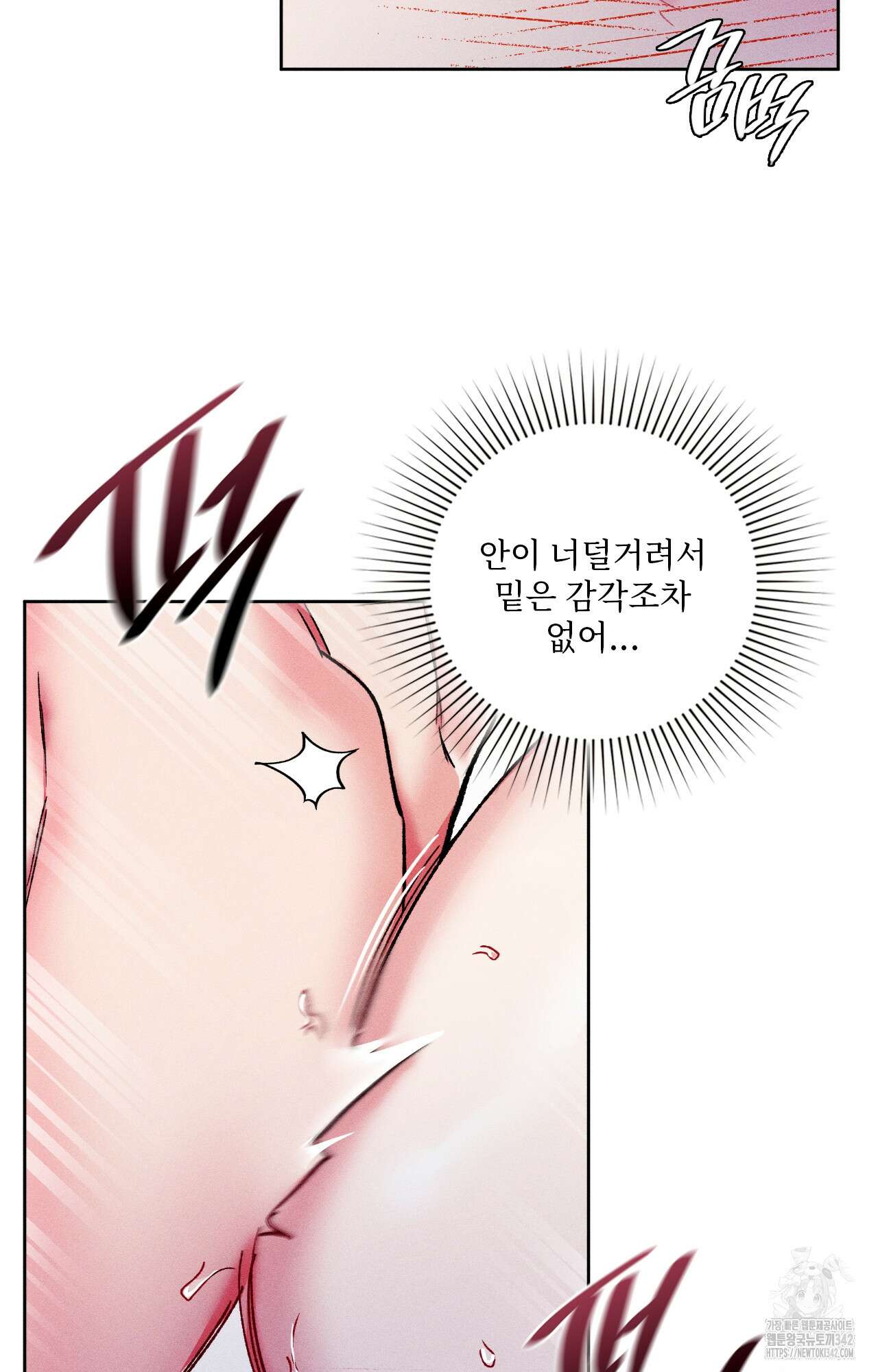 덤벨 같이 들래요 18화 5