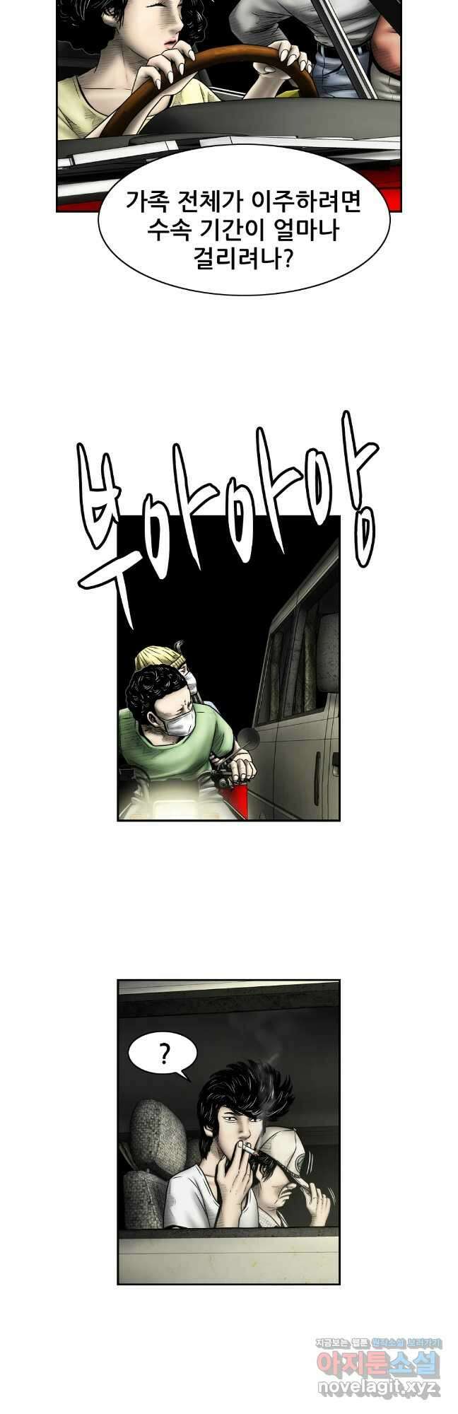 내가 죄인이오 2부 34화 4