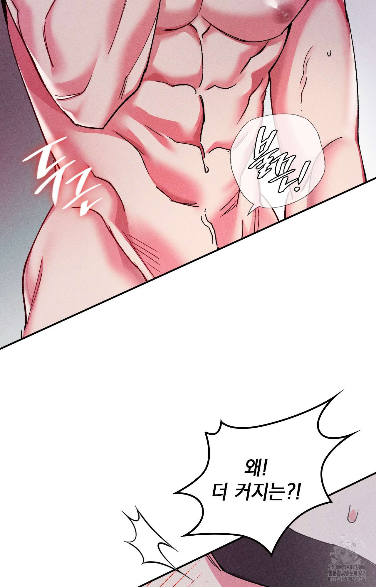 덤벨 같이 들래요 18화 14